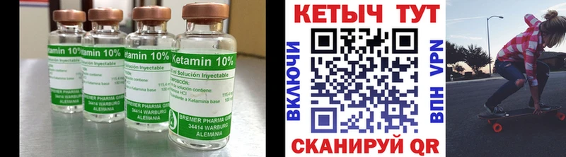 Купить  Павловская  КЕТАМИН VHQ 